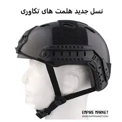 هلمت نظامی تاکتیکال آمریکایی C105HC (کلاهخود) 