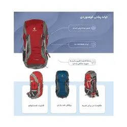 کوله پشتی کوهنوردی 55 لیتری دیوتر Deuter Future Pro