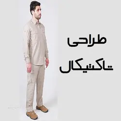 ست پیراهن و شلوار تاکتیکال نظامی s.313