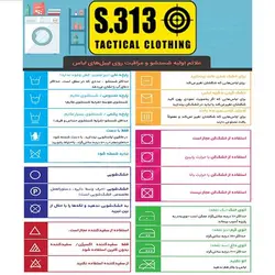 ست پیراهن و شلوار تاکتیکال نظامی s.313