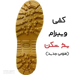 پوتین آمریکایی گورتکس ویبرام اورجینال belleville vibram