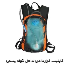 کیسه آبنوش تاکتیکال (مشک آب)