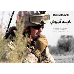 کیسه آبنوش تاکتیکال (مشک آب)