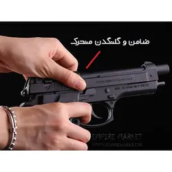 ماکت اسلحه کمری برتا beretta m9 (فندک دکوری پیستول کلت)