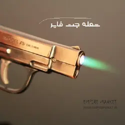 فندک طرح اسلحه کلت برونینگ لیزری فانتزی gun lighter