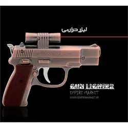 فندک طرح اسلحه کلت برونینگ لیزری فانتزی gun lighter