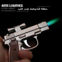 فندک طرح اسلحه کلت برونینگ لیزری فانتزی gun lighter