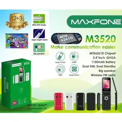 گوشی موبایل تاشو مکسفون maxfone M3520