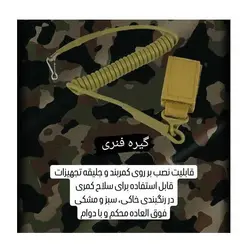 بند تفنگ فنری تاکتیکال دلتافورس DELTA FORCE