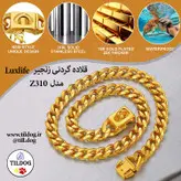 قلاده گردنی زنجیر سگ برند: Luxlife کد ST310