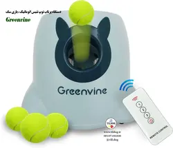 دستگاه پرتاب توپ تنیس خودکار ، بازی سگ برند : Greenvine کد: DT410