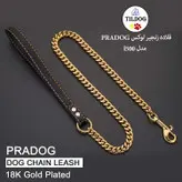 لید زنجیری و لوکس سگ برند: PRADOG کد L500