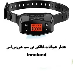 حصار حیوانات خانگی بی سیم جی پی اس Innoland کد GP200