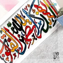 تابلو نوشته ویترای آیه قرآن بر روی شیشه با دورگیر مخصوص