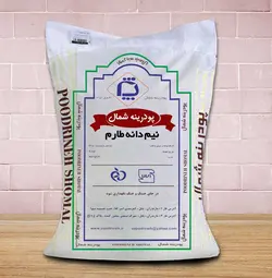 نیم دانه برنج طارم بوجار و سورت شده پودرینه شمال - 5 کیلویی