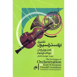 کتاب تمرین های هارپ (چنگ) برای سرعت و مهارت نشر رهام