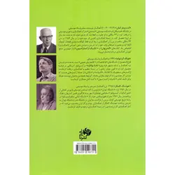 کتاب تمرین های هارپ (چنگ) برای سرعت و مهارت نشر رهام