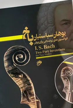 کتاب آموزش درامز جلد سوم نشر رهام