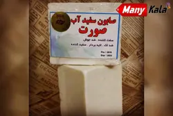 صابون سنتی سفیداب