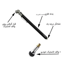 درجه باد و گیج تنظیم باد خودکاری تاپکس TOPEX