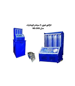 انژکتور شوی 4 و 6 سیلندر تمام اتوماتیک MS-2000