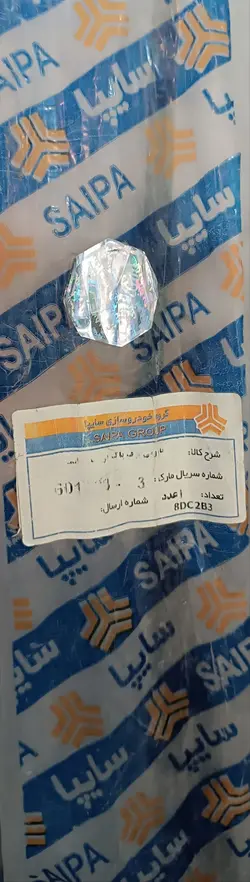 بازویی برف پاک کن راست زانتیا - اصلی