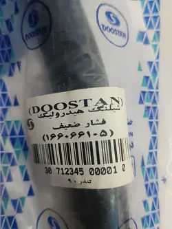 شیلنگ هیدرولیک فشار ضعیف L90 - دوستان