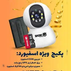 پک ویژه دوربین اسفیورد مدل z230+مموری 64+ups