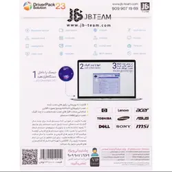 نرم افزار نصب درایور های سیستم DriverPack Solution 23