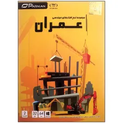 مجموعه نرم افزار های مهندسی عمران نشر پرنیان