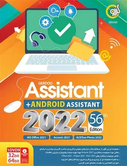Assistantگردو نسخه 56 به همراه اندرویدAssistant