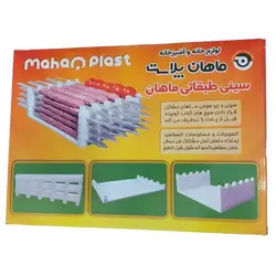 سینی کباب طبقاتی ماهان ظرفیت 20 سیخ کوبیده - جوزی کالا