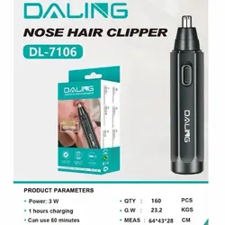 قیمت و خرید موزن گوش و بینی دالینگ مدل DL-7106 شارژی - جوزی کالا