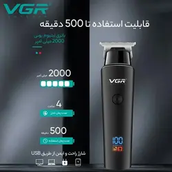 قیمت و خرید ماشین اصلاح خط زن وی جی آر مدل V-937 شارژی - جوزی کالا