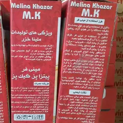 قیمت و خرید کیک پز برقی ملینا خزر مدل 2in1 - جوزی کالا