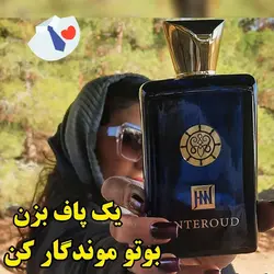 عطر ادکلن آمواج اینترلود فرگرانس  – حجم 100 میل