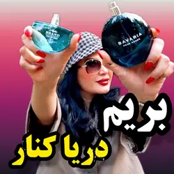 ادکلن بولگاری آکوا پور هوم مردانه Bvlgari – حجم 100 میل