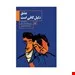 کتاب عشق دلیل کافی است انتشارات ققنوس