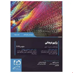 رژیم درمانی کراوس 2021 جلد 3