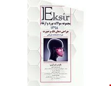 کتاب Eksir مجموعه بورد و ارتقاء جراحی دهان فک و صورت 98 انتشارات آرتین طب