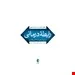 کتاب رابطه درمانی در درمان‌های شناختی رفتاری انتشارات ارجمند