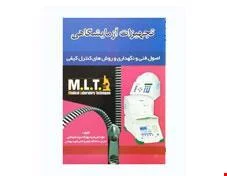 کتاب تجهیزات ازمایشگاهی MLT انتشارات خسروی