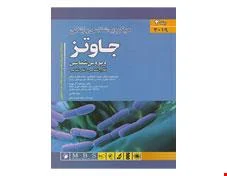 میکروب شناسی جاوتز 2019 جلد 2 (ویروس شناسی، قارچ شناسی، انگل شناسی) دکتر حبیب ضیغمی انتشارات اندیشه رفیع