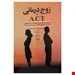 کتاب زوج درمانی با ACT