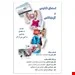 کتاب غربالگری زنان مامایی و تست های تشخیصی و آزمایشگاهی دوران نه ماهه ی بارداری و کمی پس زایمان 1400