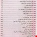 کتاب مرجع کامل تست های تشخیصی و آزمایشگاهی پاگانا