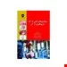 کتاب بیماری های ناشی از کار و پیشگیری از آن انتشارات فن آوران