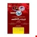 کتاب ویروس شناسی پزشکی مورای 2016 ویرایش هفتم انتشارات اطمینان