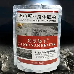 ماسک پودری گل و ماسه بدن laiou yan beauty