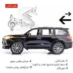 ماکت فلزی ماشین لکسوس Lx570 موزیکال و چراغدار